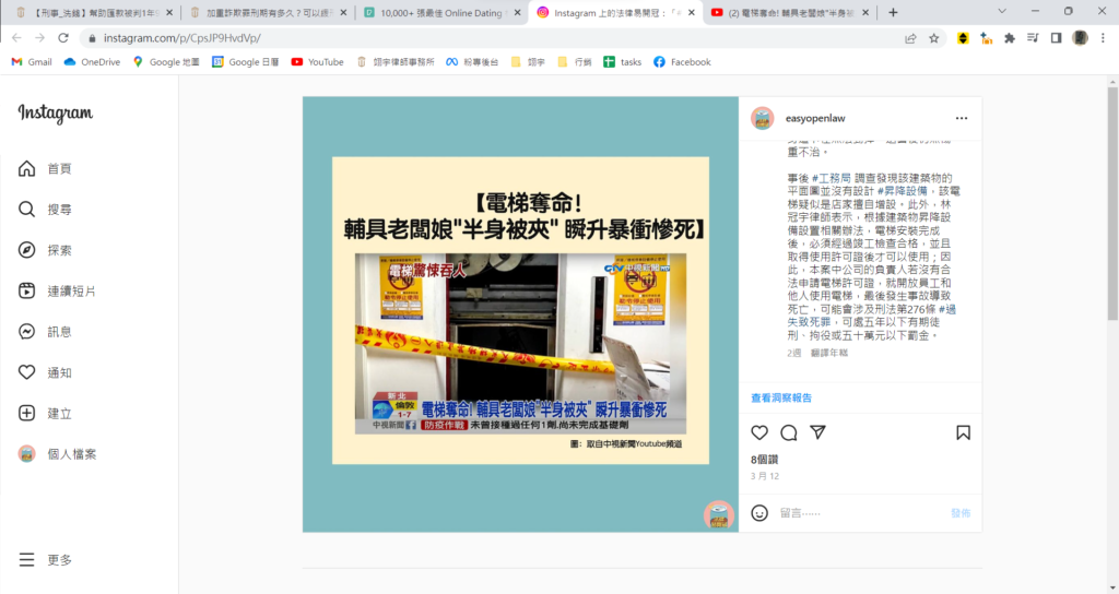 【中視新聞】電梯奪命! 輔具老闆娘"半身被夾" 瞬升暴衝慘死