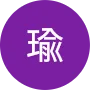唐瑜