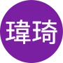 陳瑋琦