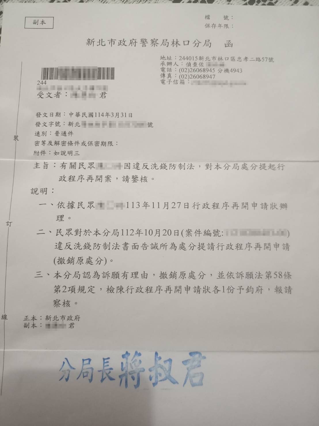 翊宇程序再開成功案例 1