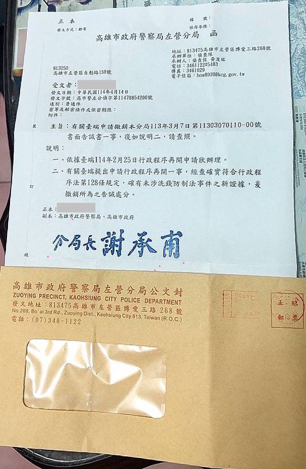 翊宇程序再開成功案例 2