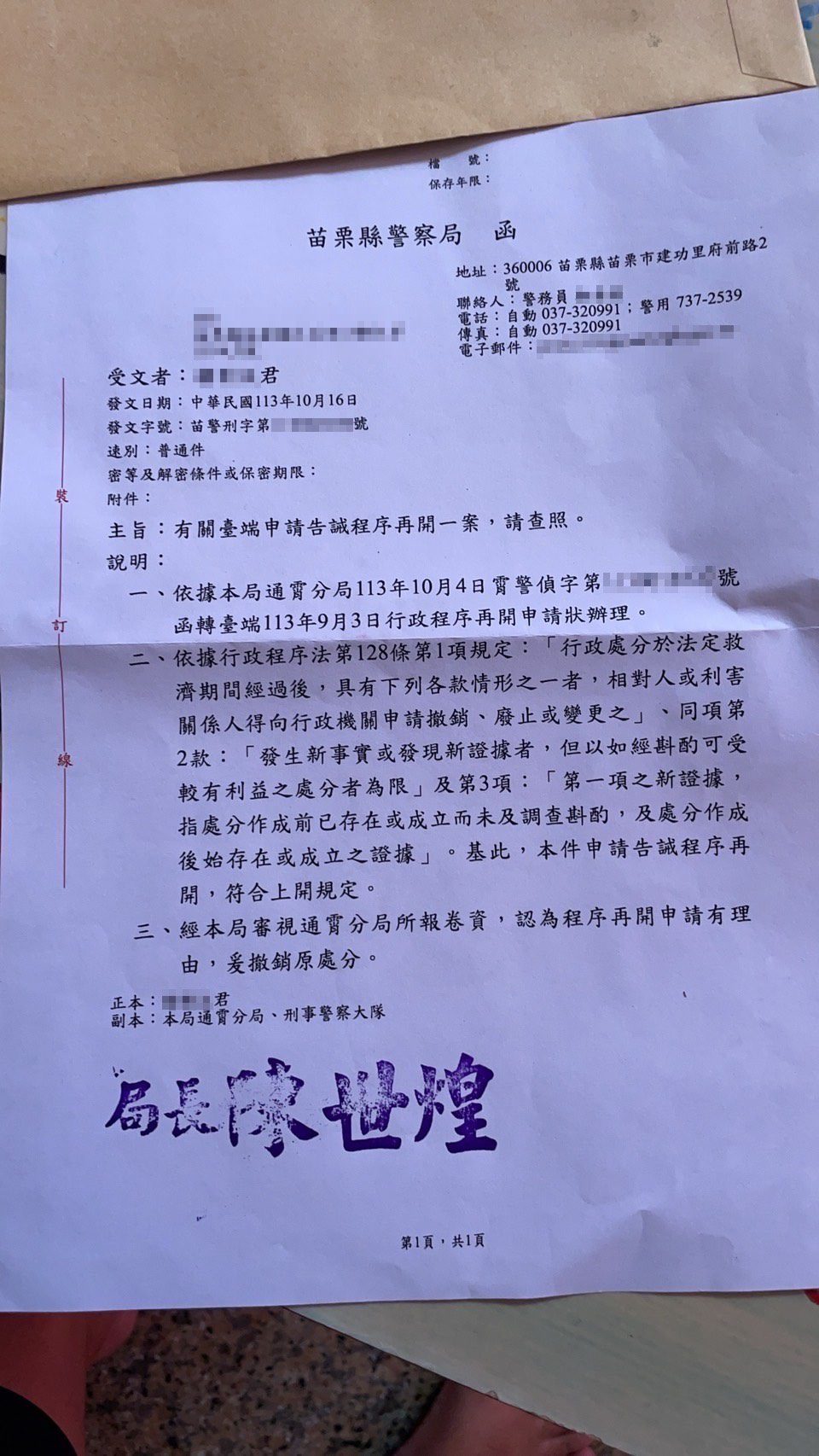 翊宇程序再開成功案例 4