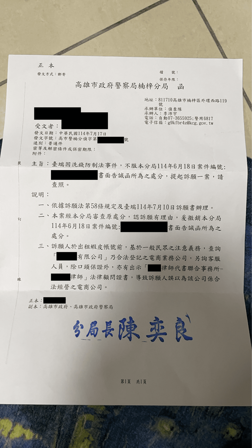 翊宇訴願成功案例 8